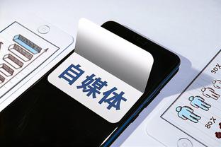 江南app真人截图3